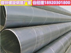 鍍鋅螺旋鋼管價(jià)格怎么算