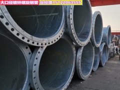 鍍鋅螺旋鋼管-法蘭式連接鍍鋅螺旋鋼管