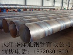 小口徑螺旋鋼管部標(biāo)5037執(zhí)行標(biāo)準(zhǔn)