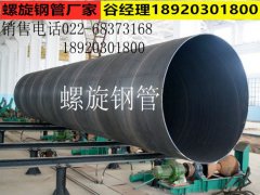 國標雙面埋弧焊螺旋鋼管
